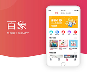 乐山IOS APP定制开发短视频电商系统打造数字化卓越，引领行业发展【大优惠，悄悄开启！】