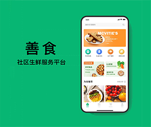 乐山IOS APP定制开发谊品生鲜模式让我们一起开发出你的下一个杰作【优惠来袭，快人一步】