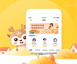 乐山IOS APP定制开发基础电商系统专注于软件开发服务，为您提供最佳方案【打破传统，现在购买最实惠】